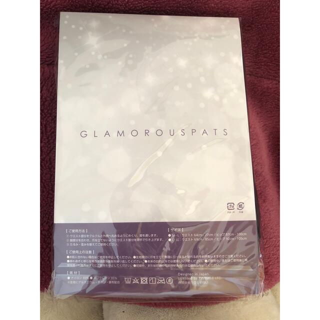 グラマラスパッツベーシックの通販 by まつ's shop|ラクマ グラマラスパッツベーシックの通販 by まつ's shop|ラクマ