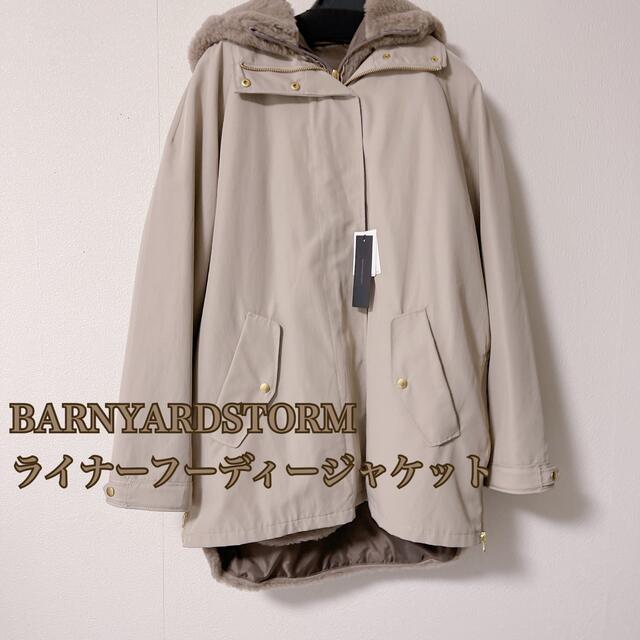 BARNYARDSTORM / ライナーフーディージャケット