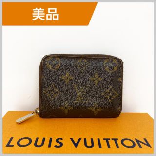 ルイヴィトン(LOUIS VUITTON)のルイヴィトン モノグラム ジッピー コインパース 財布 茶色 ダミエ アズール(財布)