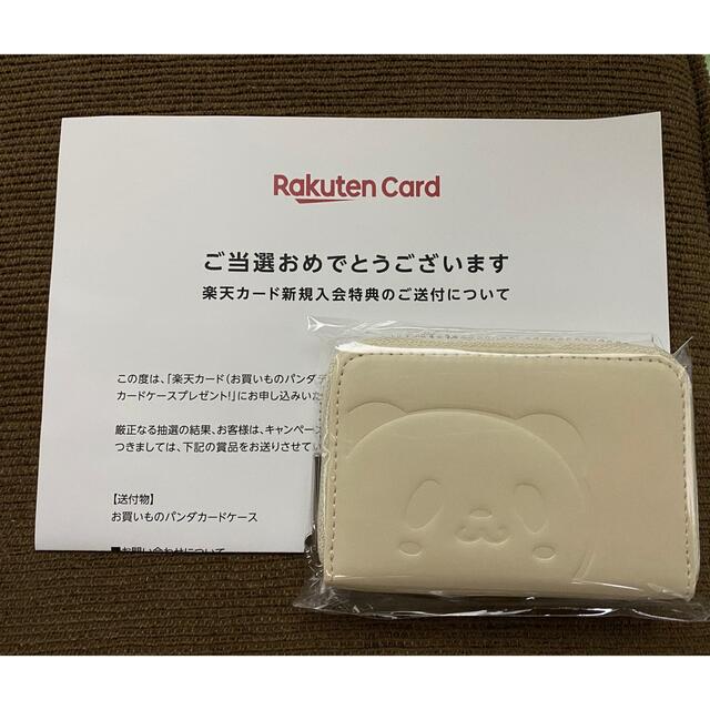 Rakuten(ラクテン)の楽天カード　お買いものパンダ　カードケース エンタメ/ホビーのコレクション(ノベルティグッズ)の商品写真