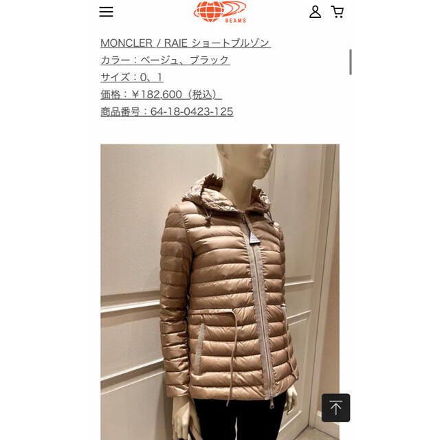 ADORE(アドーア)の正規保証　Moncler モンクレール　ダウン　ショートブルゾン　/ ADORE レディースのジャケット/アウター(ダウンジャケット)の商品写真