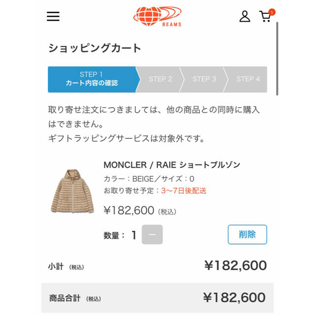 ADORE(アドーア)の正規保証　Moncler モンクレール　ダウン　ショートブルゾン　/ ADORE レディースのジャケット/アウター(ダウンジャケット)の商品写真