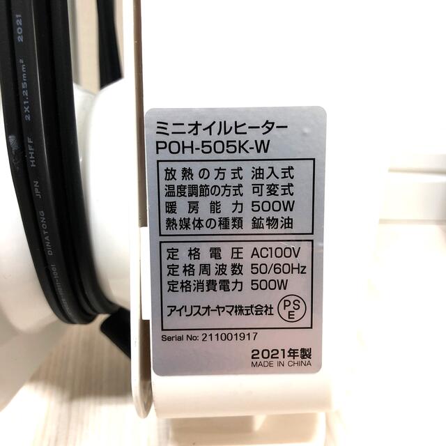 アイリスオーヤマ(アイリスオーヤマ)の【値下げしました】2021年製 アイリスオーヤマ ミニオイルヒーター スマホ/家電/カメラの冷暖房/空調(オイルヒーター)の商品写真