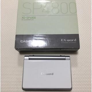 カシオ(CASIO)の【CASIO】電子辞書 EX-word XD-SP4800(電子ブックリーダー)