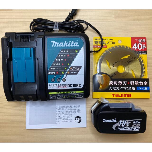 マキタ HS471D 18V 充電式マルノコ セット 8
