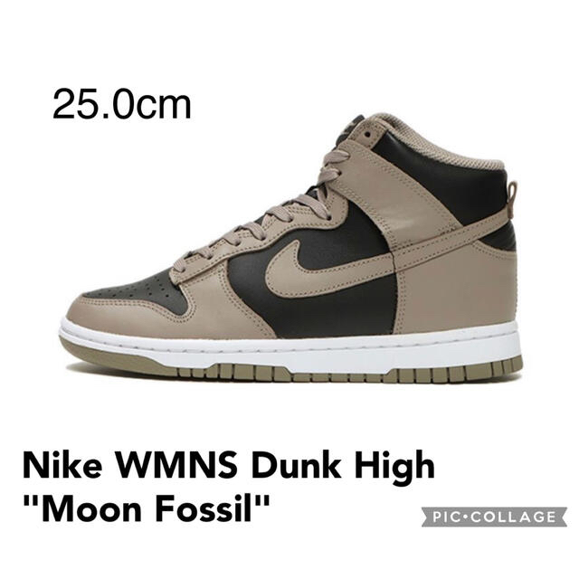 スニーカーNike WMNS Dunk High "Moon Fossil"