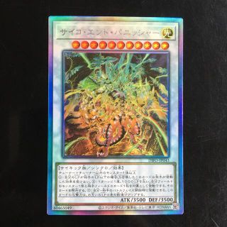 ユウギオウ(遊戯王)の遊戯王  サイコエンドパニッシャー  ホロ(シングルカード)