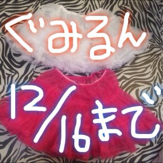ボディライン(BODYLINE)の♥️ぐみるん様専用ページ♥️(ミニスカート)