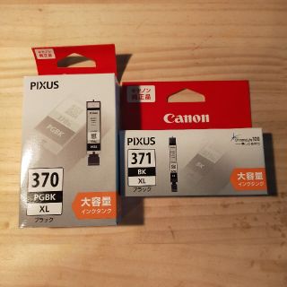 キヤノン(Canon)の2個価格　キャノン インク　純正　大容量  BCI-370（371）XLPGBK(その他)