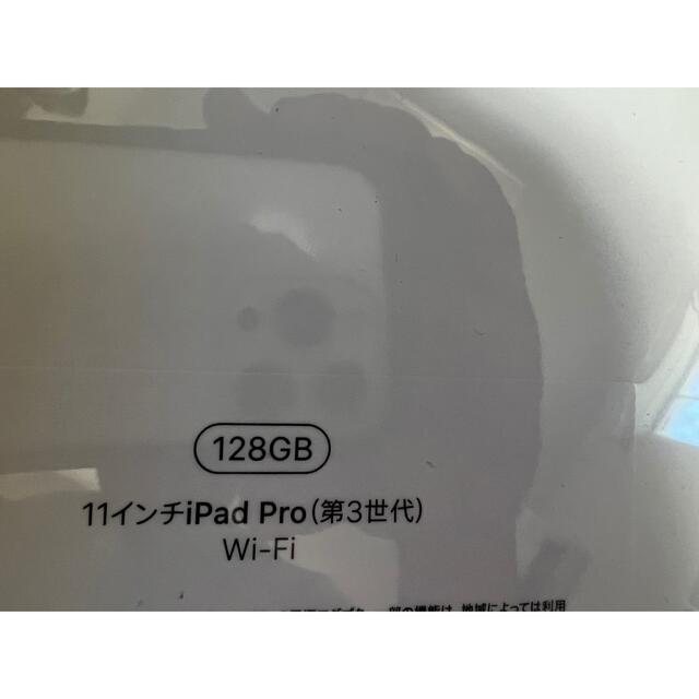 iPad(アイパッド)のApple iPad Pro 11 128G Wi-Fi 第三世代 おまけ付き スマホ/家電/カメラのPC/タブレット(タブレット)の商品写真