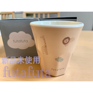 フタフタ(futafuta)の＊新品＊futafuta 限定メラミンコップ　2個セット(マグカップ)