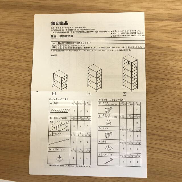 MUJI (無印良品)(ムジルシリョウヒン)の無印良品　ステンレスユニットシェルフ　オーク材　ワイド中 インテリア/住まい/日用品の収納家具(棚/ラック/タンス)の商品写真