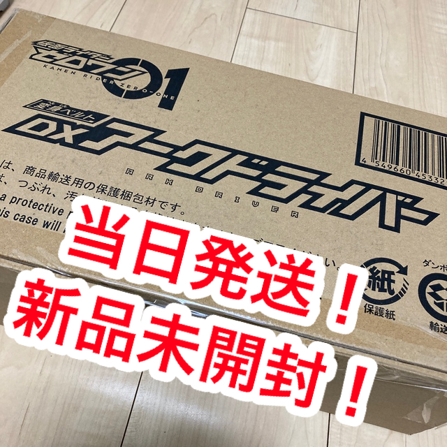 新品未開封】仮面ライダーゼロワン 変身ベルト DXアークドライバー