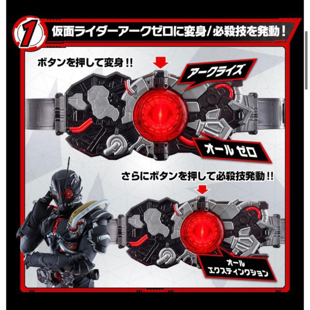 BANDAI(バンダイ)の【新品未開封】仮面ライダーゼロワン 変身ベルト DXアークドライバー【送料無料】 エンタメ/ホビーのフィギュア(特撮)の商品写真