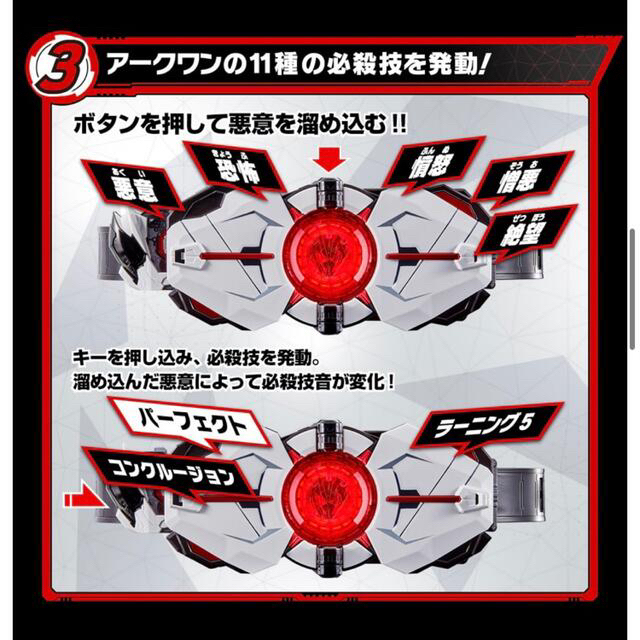 BANDAI(バンダイ)の【新品未開封】仮面ライダーゼロワン 変身ベルト DXアークドライバー【送料無料】 エンタメ/ホビーのフィギュア(特撮)の商品写真