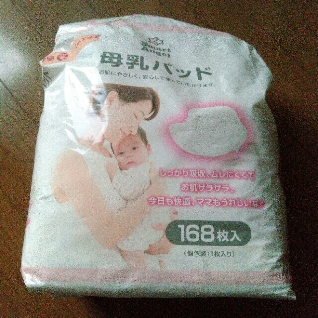 西松屋(ニシマツヤ)の母乳パッド　20枚　 キッズ/ベビー/マタニティの洗浄/衛生用品(母乳パッド)の商品写真