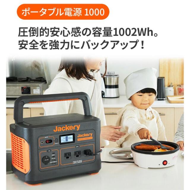 Jackery ポータブル電源 1000Wh 未開封品 www.krzysztofbialy.com