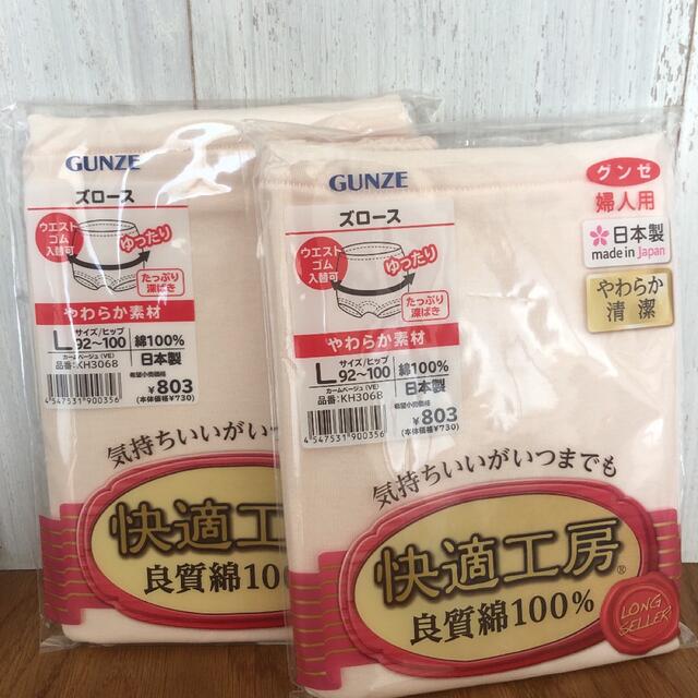 GUNZE(グンゼ)のグンゼ 快適工房 肌着 2点セット レディースの下着/アンダーウェア(ショーツ)の商品写真