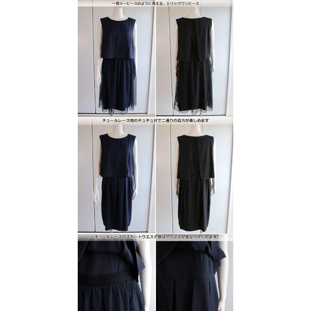 チュチュ付レイヤーワンピース[3163204] 大きいサイズ 17号～19号相当 レディースのフォーマル/ドレス(ミディアムドレス)の商品写真