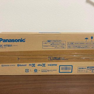 パナソニック(Panasonic)のPanasonic  シアターバー スピーカー ハイレゾ  Bluetooth対(その他)