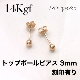 1ペア~（14kgf）トップボールピアス　シリコンキャッチ付(ピアス)