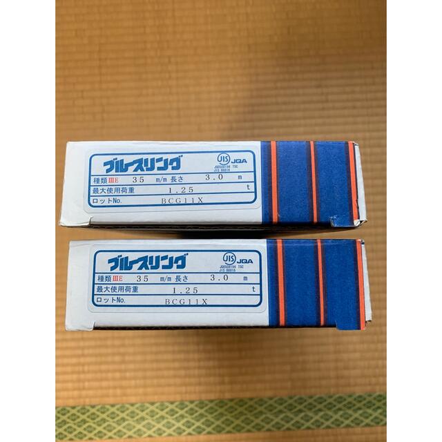 テザックブルースリング 3mx2本 自転車 自転車 abeu.com.br