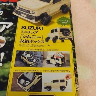 スズキ(スズキ)のタクキチ様専用　スズキジムニー　収納ボックス　未使用(小物入れ)