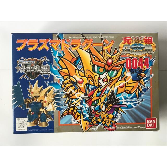 元祖SDガンダム0044「プラズマドラグーン」 【未使用品】 www.gold-and ...