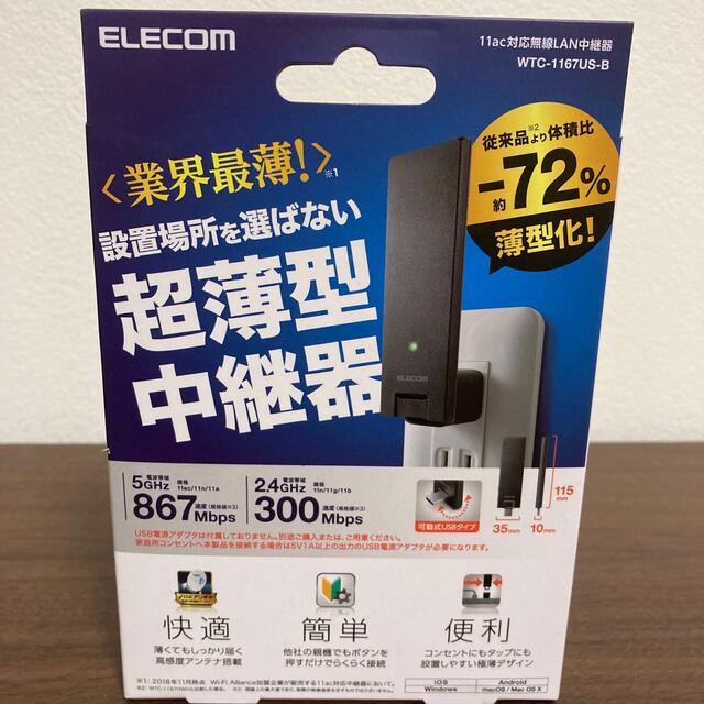 エレコム Wi-Fiルーター 無線LAN 中継器 ( 11ac ) 867+30