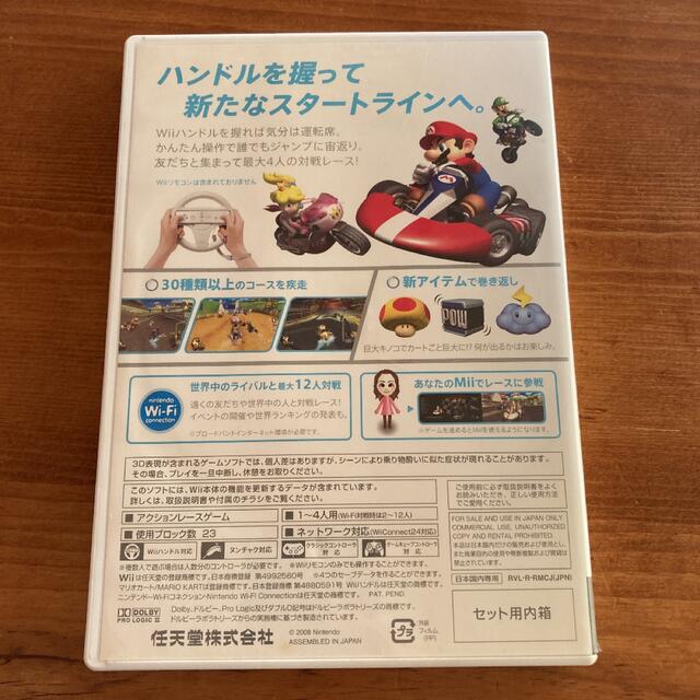 Wii(ウィー)のマリオカートWii エンタメ/ホビーのゲームソフト/ゲーム機本体(家庭用ゲームソフト)の商品写真