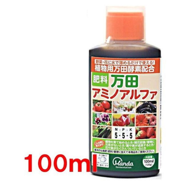 ★【送料無料・新品未開封品】万田アミノアルファ　１００ｍｌ　取扱い説明書付★ その他のその他(その他)の商品写真