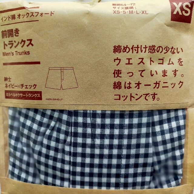 MUJI (無印良品)(ムジルシリョウヒン)の3枚セット☆MUJI無印良品前開きトランクス メンズ アンダーウェア 送料無料 メンズのアンダーウェア(トランクス)の商品写真