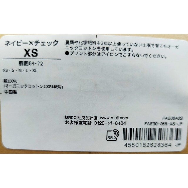 MUJI (無印良品)(ムジルシリョウヒン)の3枚セット☆MUJI無印良品前開きトランクス メンズ アンダーウェア 送料無料 メンズのアンダーウェア(トランクス)の商品写真