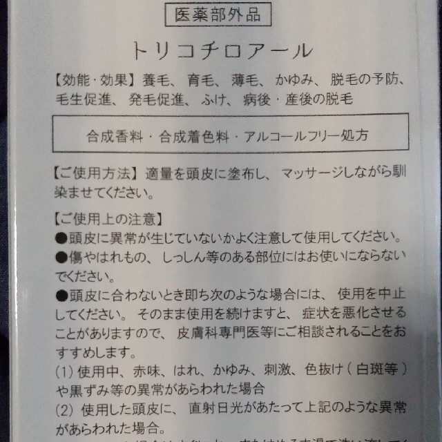 ﾄﾘｺﾁﾛｱｰﾙ1本からok♪5本ｾｯﾄは割引させて頂きます♪