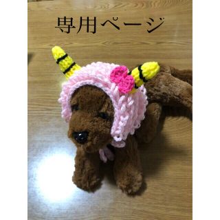 ☆sakura様専用犬用　アフロヘア2本ツノ　赤鬼　青鬼、ピンク鬼、緑鬼)(ペット服/アクセサリー)