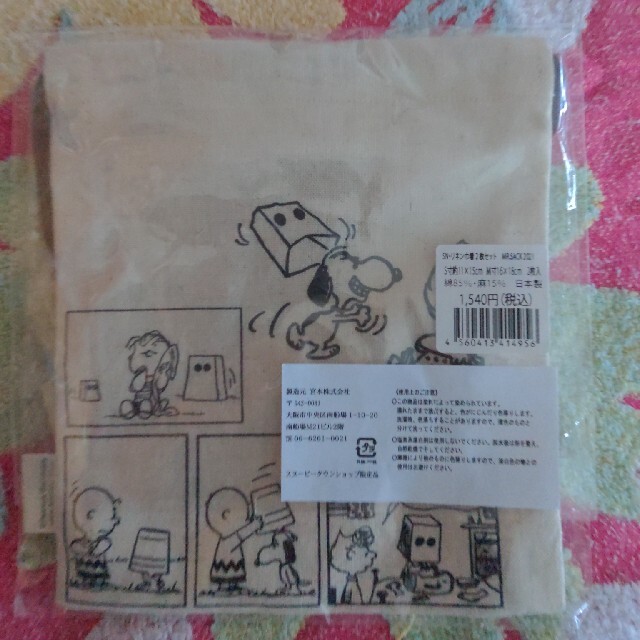 HOT在庫 SNOOPY by こんちゃん☆ shop｜スヌーピーならラクマ - SAC巾着2枚setの通販 定番100%新品