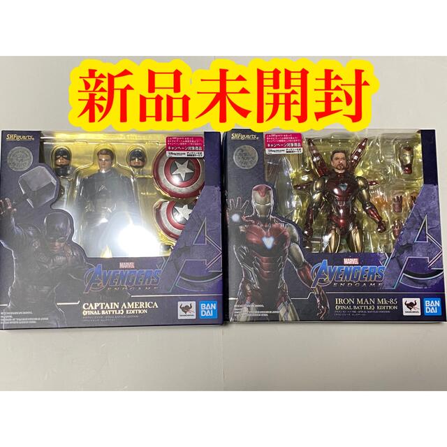 S.H.Figuarts アベンジャーズ ファイナルバトルエディションセットフィギュア