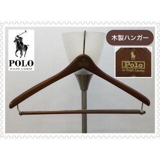 ポロラルフローレン(POLO RALPH LAUREN)のPolo by Ralph Lauren◆ポロ ラルフローレン◆木製ハンガー(押し入れ収納/ハンガー)