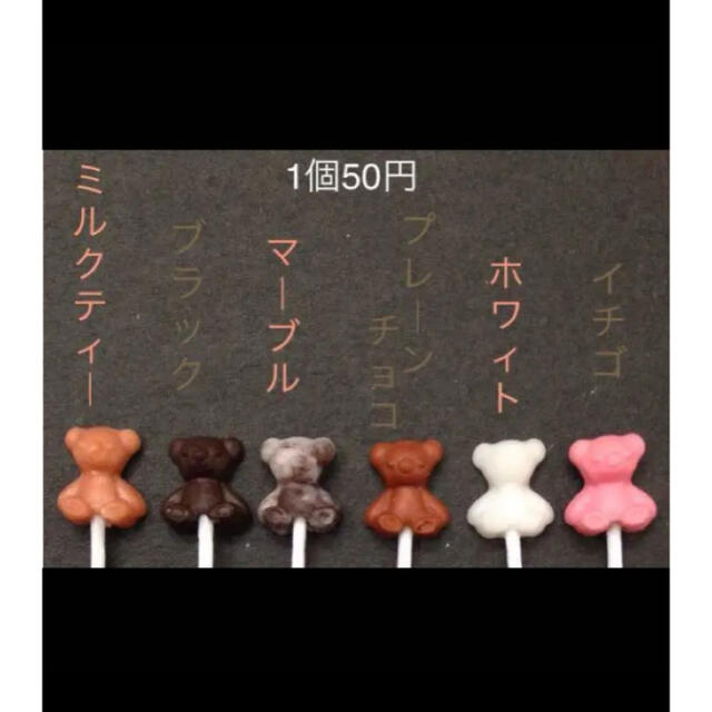 ミニチュア　ハンドメイド　バレンタイン　チョコレーオーダーページ ハンドメイドのおもちゃ(ミニチュア)の商品写真