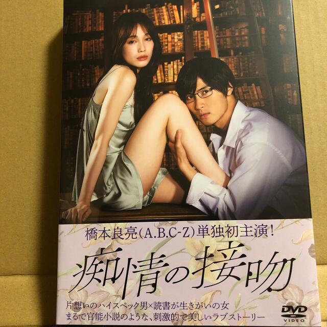 痴情の接吻　DVD-BOX DVD