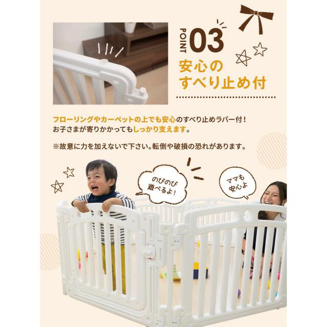 【chacha様専用】Nebio ベビーサークル　Quet 8枚パネル キッズ/ベビー/マタニティの寝具/家具(ベビーサークル)の商品写真