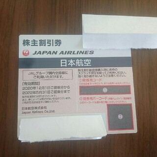 JAL(日本航空) - JAL 株主割引券 1枚  日本航空 株主優待