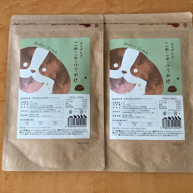 ボトムを作り続け40年 お口げんき このこのふりかけ サプリメント 1.5g