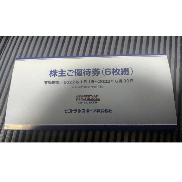 セントラルスポーツ株主優待券(6枚綴) チケットの施設利用券(フィットネスクラブ)の商品写真