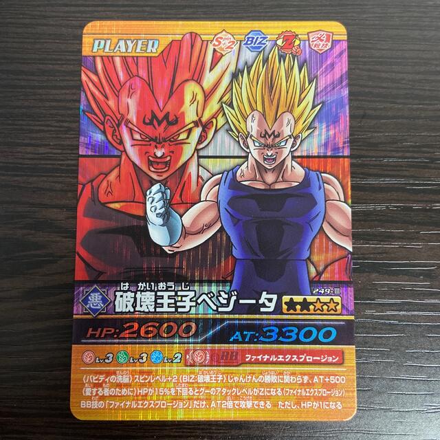 非売品 ドラゴンボールZ カードダス 破壊王子 ベジータ プリズム カード