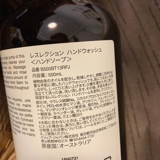 Aesop(イソップ)のイソップ　ハンドソープ　500ml コスメ/美容のボディケア(その他)の商品写真