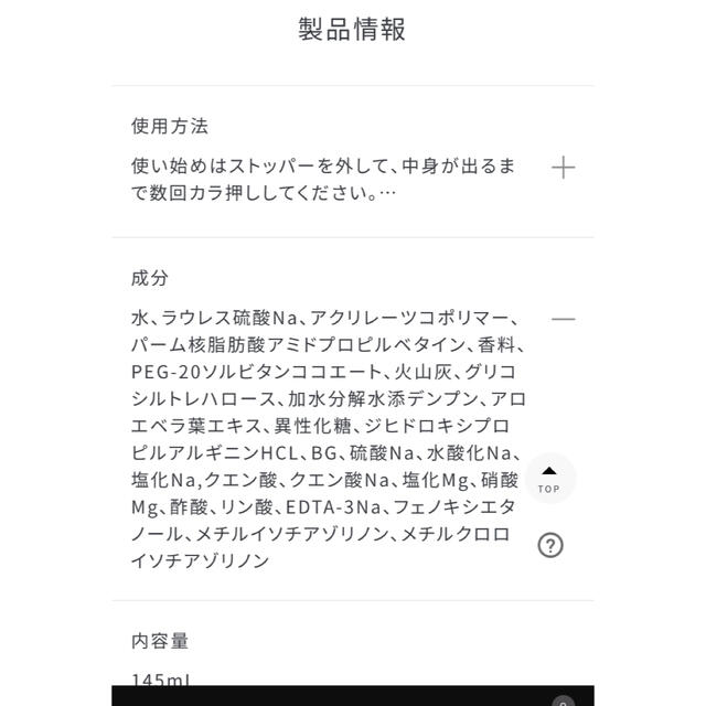 shiro(シロ)のサボン クレイハンドソープ　SHIRO コスメ/美容のボディケア(ボディソープ/石鹸)の商品写真