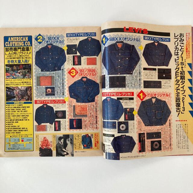 超希少】雑誌BOON 1993年3月号 松雪泰子表紙の通販 by wakky's 超希少】雑誌BOON 1993年3月号 松雪泰子表紙の通販 by wakky's