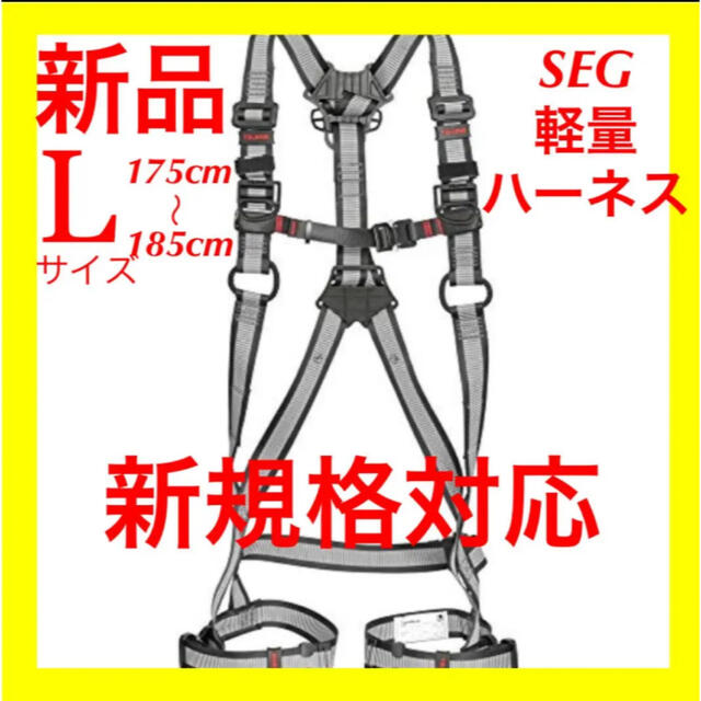 【新品】タジマフルハーネス安全帯軽量アルミ・ワンタッチ腿バックルモデル Lサイズ
