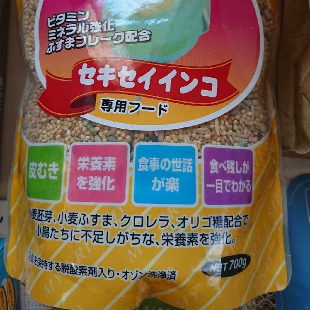 インコのエサ おまとめ売り 計 約2.5kg その他のペット用品(鳥)の商品写真